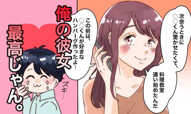 遠距離恋愛のtwitterイラスト検索結果 古い順