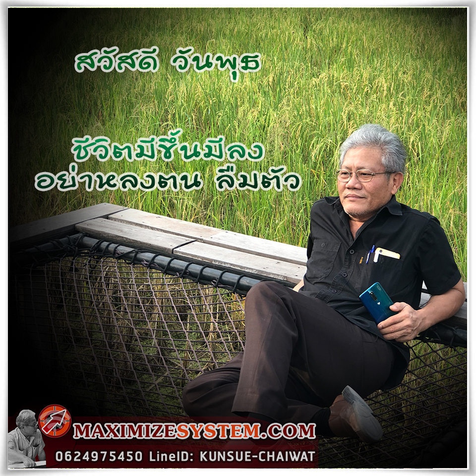 CHAIWATcoaching's tweet image. สวัสดีวันพุธ...
มั่งคั่ง มั่งมี สุขขี สุขโขนะครับ

#RESPONSIVEwebDESIGN
#RESPONSIVEandPARALLAXweb
#ChaiwatMaximize #MODERNweb
#MaximizeSystem for Business Help Your Business Grow.

● WEBSITE : MAXIMIZEsystem.com
#สร้างเว็บไซต์ให้ธุรกิจ

- bit.ly/34sEhJH
..........