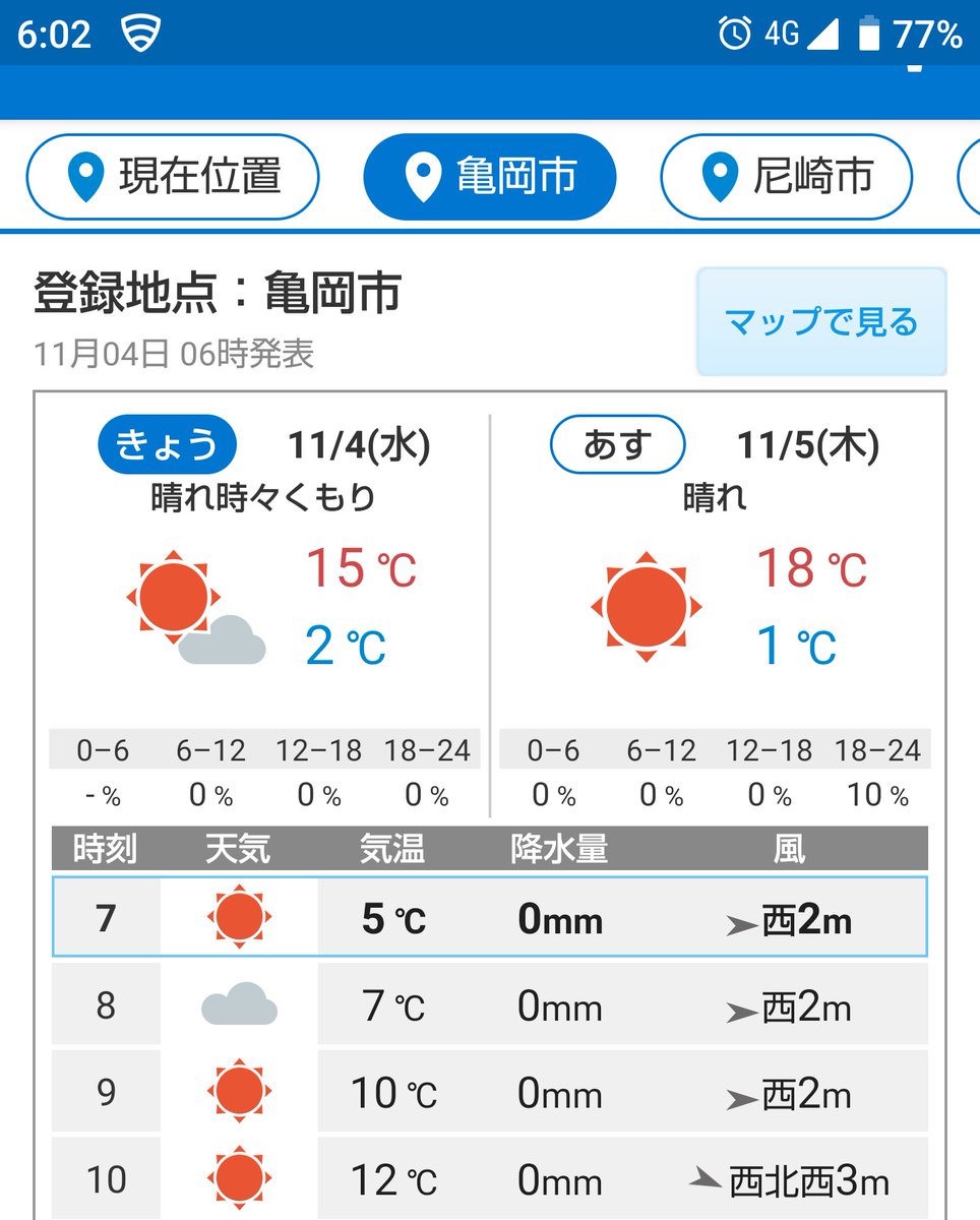 嵯峨野線 運行状況 16ページ目 に関する今日 現在 リアルタイム最新情報 ナウティス