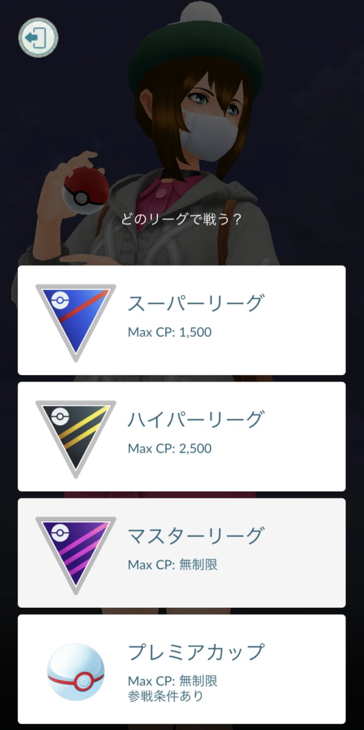 ポケモンgo攻略 Gamewith Sur Twitter Goバトルリーグシーズン4最後の全リーグ開放が開始しました 開催期間 11月4日 水 6 00 11月10日 火 5 59 リーグ別対戦おすすめパーティ一覧はこちら T Co Mlcjbolwou ポケモンgo T Co Q6ubb2pbiu