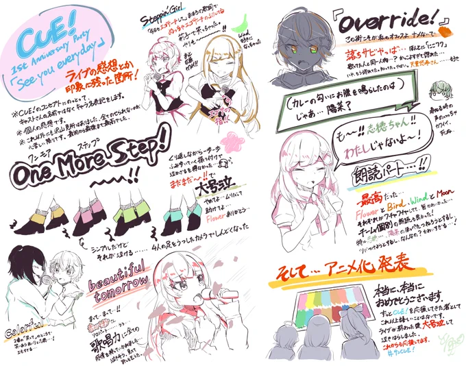 #キュー 1st Anniversary Party「See you everyday」ライブを夜の部を配信で見てたオタクのレポみたいなものです。この他にもいっぱい描きたいものがありましたが一部だけになってしまって力の無さを痛感した…何度アーカイブを見ても泣いてしまいます。本当に良かった…ありがとう…
#Seeyoueveryday 