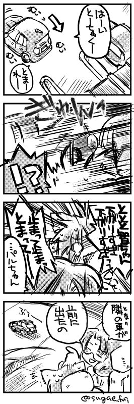 馬鹿な!? 止まったはずだッ!!
(わかってても一瞬死ぬほど焦るやつ) 