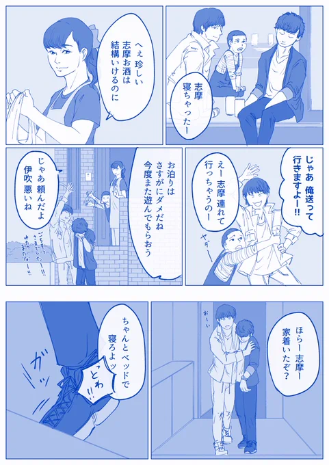 6話バーベキュー後の話こんな夜の方がまだましさ#MIU404 #MIU404イラスト企画 