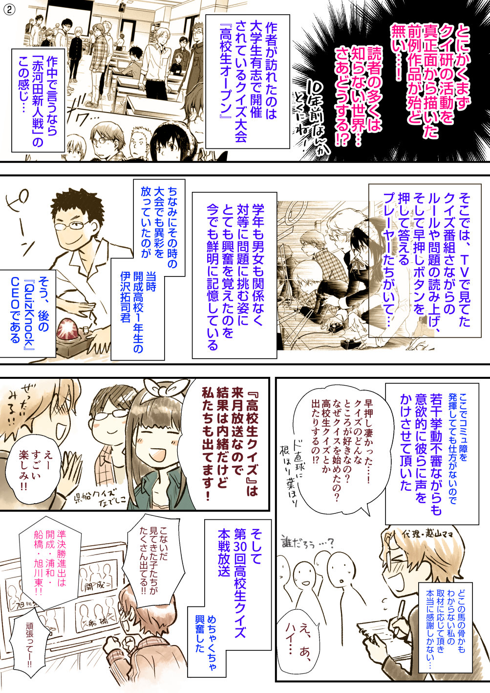 杉基ｲｸﾗ 漫画版ｻﾏｰｳｫｰｽﾞ全3巻発売中 ナナマルサンバツ 電書フェアですが各ストアさんによって施策が違います 自分で確認した限りでは 1 15巻無料 がebookjapan Lineマンガ コミックシーモア Bookliveさん等 他は 1 4巻無料 既刊半額 というのが