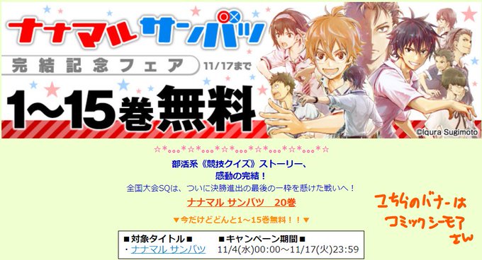 ナナマルサンバツのtwitterイラスト検索結果 ナナマルサンバツのtwitterイラスト検索結果