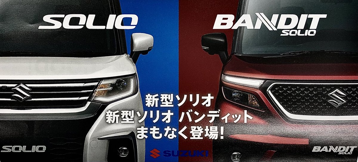 新型ソリオ 新型ソリオ