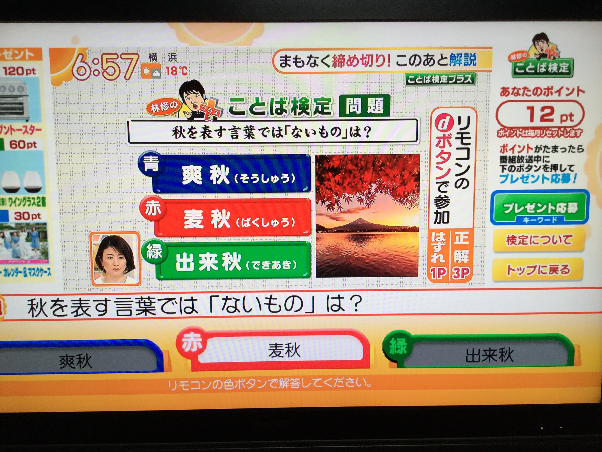 小野町子 テレ朝 今朝の林修先生のことば検定は清少納言の見た秋を取り上げてくれた モチロン正解 の筈 T Co Jynv7lfoav Twitter