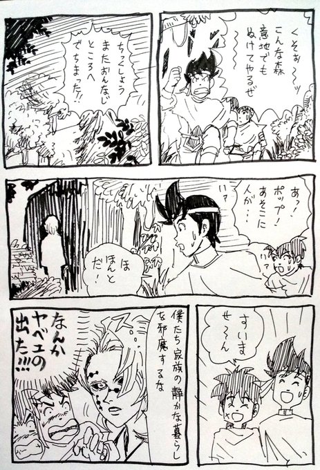 スエキー No1sueky さんのマンガ一覧 古い順 34ページ ツイコミ 仮