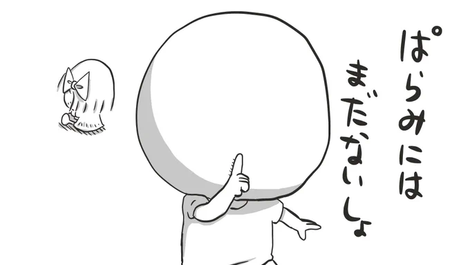 11月4日はぱらみの誕生日

21時よりサブチャンネルで「ぱらみお誕生日会」を生配信でやりますので是非
https://t.co/atZwpES5wd

プレゼントの受付はこちらのリプにて画像でください
生配信の時にぱらみに見せます

ぱらおはそれまでぱらみにバレないように振る舞います(早く言いたくてたまらない) 
