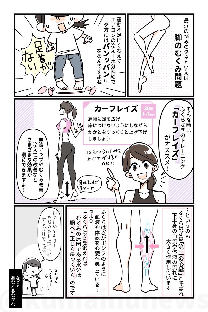 おはようございます!さむ!
今日は全国的に気温も低め。おうちの中でもヒンヤリしてしまうかもしれません。
カカトの上げ下げや壁腕立て、椅子ちょいトレなどでこまめに血行促進しようね〜 #日常ちょいトレ