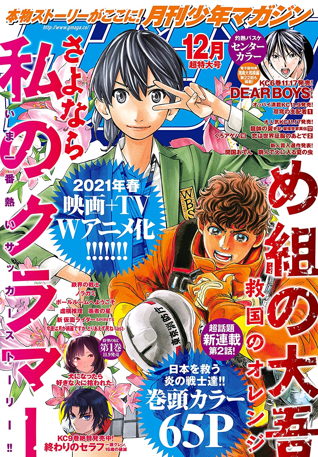 競売 終わりのセラフ 1 26巻 一瀬グレン 16歳の破滅 1 12巻 Teleacv Cl 競売 終わりのセラフ 1 26巻 一瀬グレン 16歳の破滅 1 12巻 Teleacv Cl