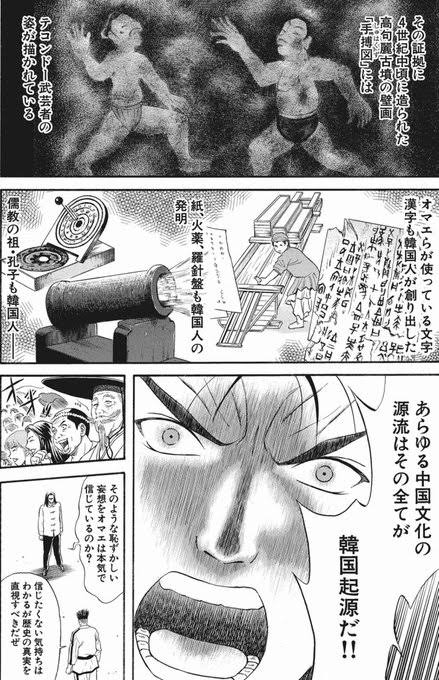 双生人間 シュウ G Upfield Shu G U さんの漫画 106作目 ツイコミ 仮 双生人間 シュウ G Upfield Shu G U さんの漫画 106作目 ツイコミ 仮