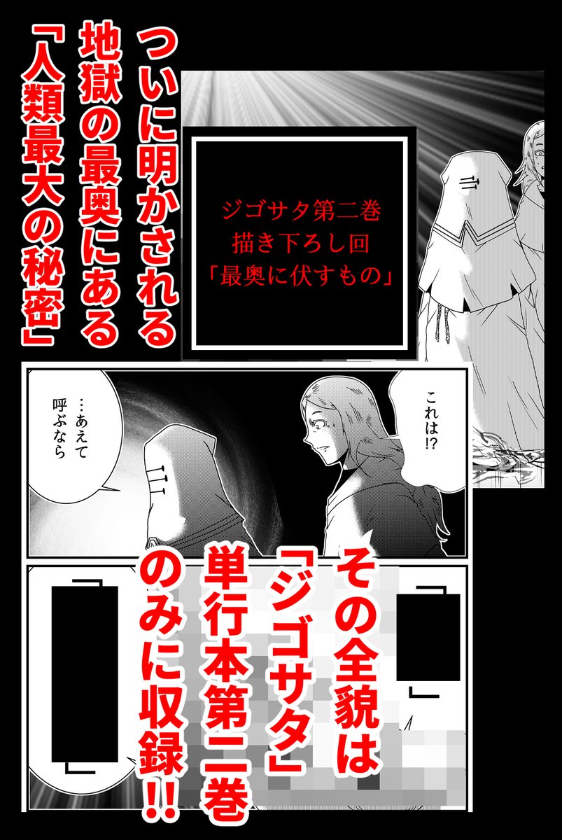 【累計1億PV・発売即重版】「ジゴサタ」単行本第1・2巻発売中
…ツイッター未公開エピソード多数収録の上、描き下ろしエピソードでは地獄の秘密を開放!
【Amazon】
https://t.co/hBkXSCxOit
【楽天】
https://t.co/9Zd7DS0wD4
「ジゴサタ」LINEスタンプ配信中
https://t.co/EyUt6qlqTe