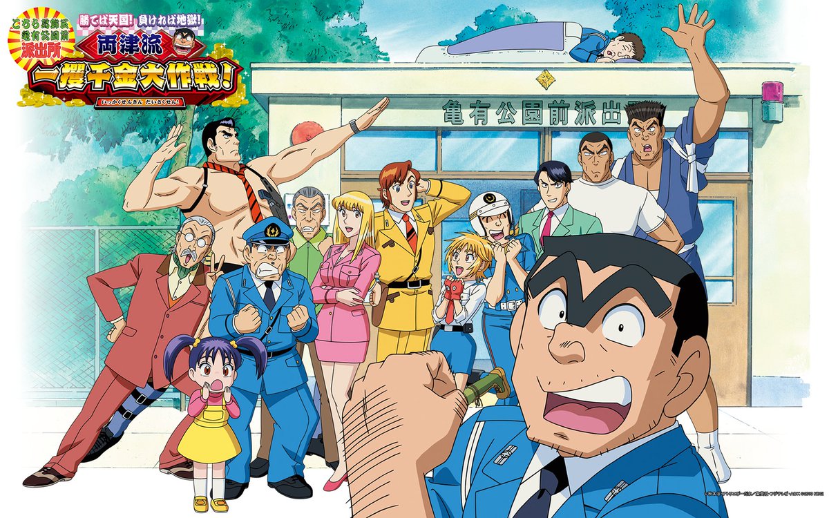 Twitter पर 亜瑠兎 緑担 非声優出演でオススメできるアニメ こちら葛飾区亀有公園前派出所 両津勘吉 Cv ラサール石井 秋本 カトリーヌ 麗子 Cv 森尾由美 寺井洋一 Cv 林やこぶ平 現9代目林家正蔵 白鳥麗次 Cv 堺雅人 Twitter पर 亜瑠兎 緑担 非声優出演でオススメできるアニメ こちら葛飾区亀有公園前派出所 両津勘吉 Cv ラサール石井 秋本 カトリーヌ 麗子 Cv 森尾由美 寺井洋一 Cv 林やこぶ平 現9代目林家正蔵 白鳥麗次 Cv 堺雅人