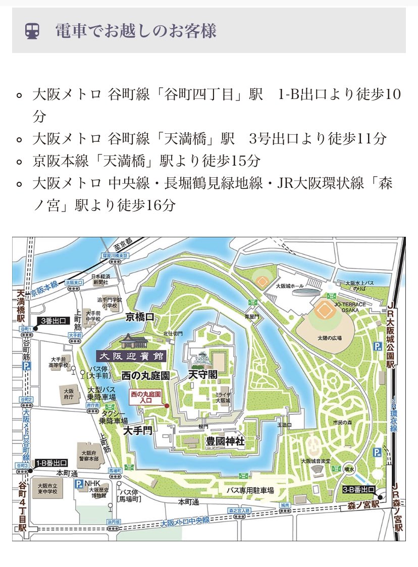 大阪城西の丸庭園 Twitter Search Twitter