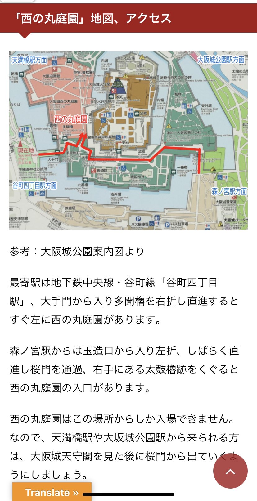 大阪城西の丸庭園 Twitter Search Twitter