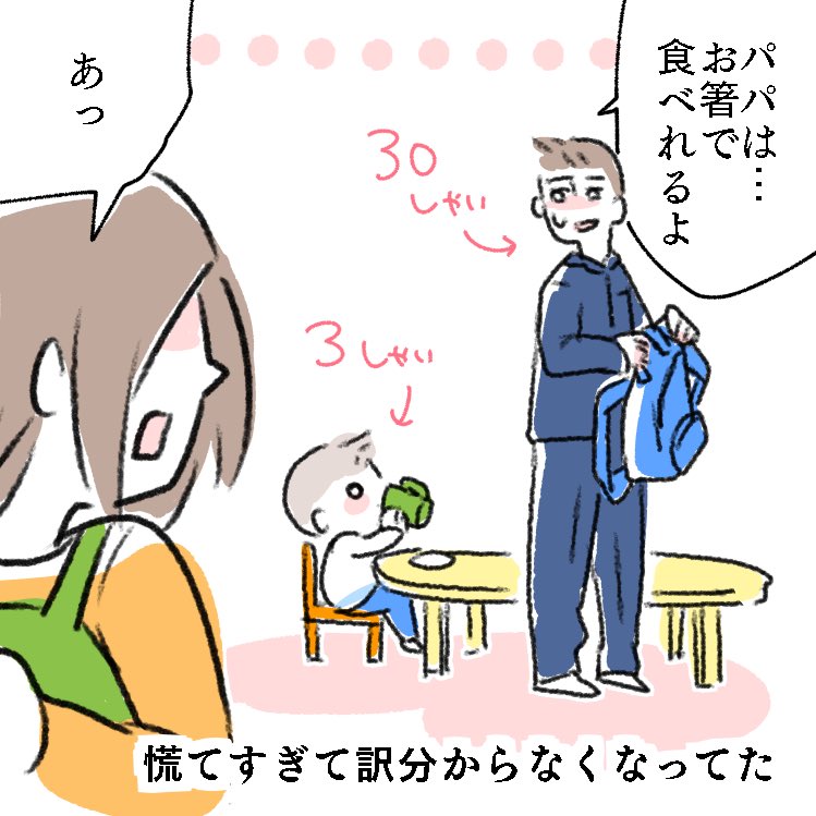スプーン必須??
#育児漫画 #育児絵日記 