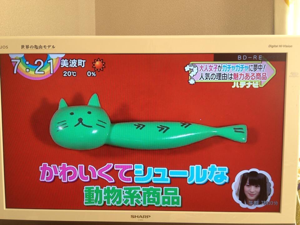 発症 ごはんの絵描き 天気予報が阿南市だ 懐かしい