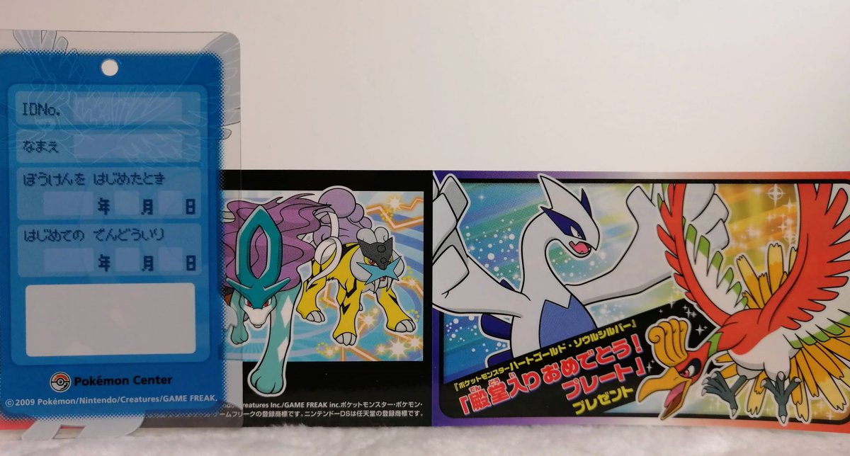 ハートゴールド ソウルシルバー Twitter Search Twitter