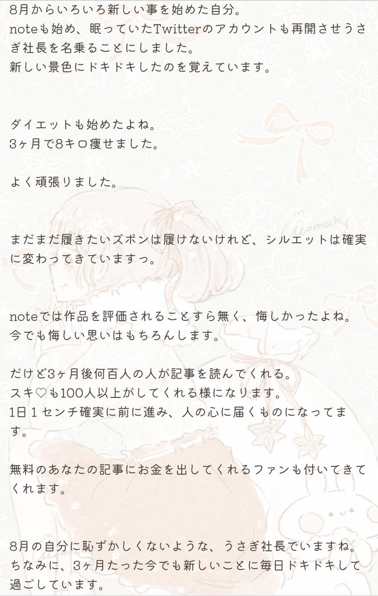 手紙部 手紙部