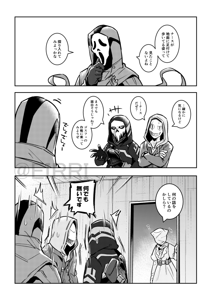 描き下ろしはゴスフェとリージョンがいたずらする話 