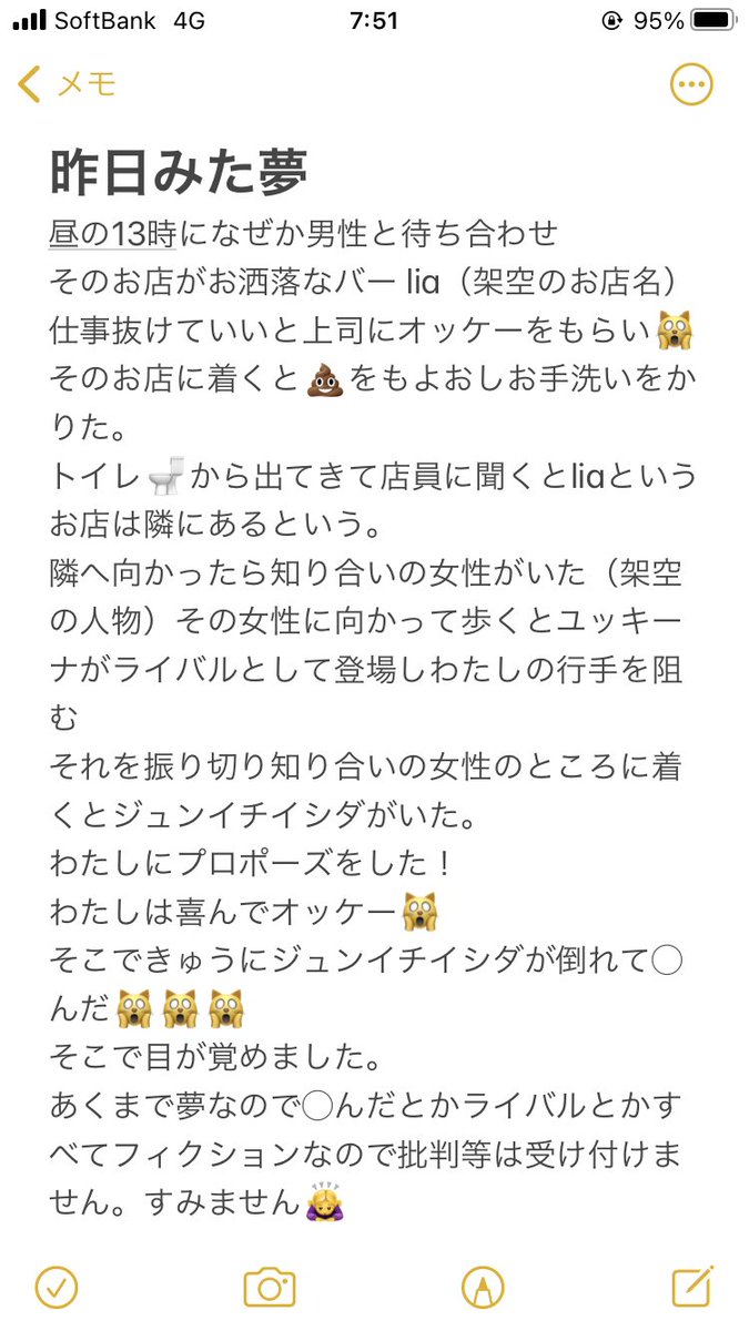 黒猫と三毛猫のミケネコタ ヲネコママ 夢診断できるかた鑑定お願いします グロ注意な閲覧注意 芸能人 出てきますがわたしは芸能界に疎くて興味ないので なぜ出てきたのかわかりません 長文なのでメモ書きにてスクショしました 夢占い 夢診断 黒猫と三毛猫のミケネコタ ヲネコママ 夢診断できるかた鑑定お願いします グロ注意な閲覧注意 芸能人 出てきますがわたしは芸能界に疎くて興味ないので なぜ出てきたのかわかりません 長文なのでメモ書きにてスクショしました 夢占い 夢診断