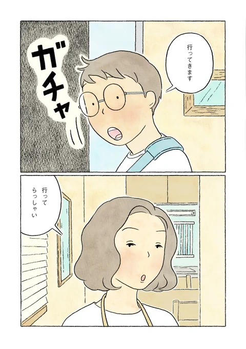 「#鬼の子」第37話最終回、公開されました。今まで連載を追ってくださったみなさま、気にかけてくださったみなさま、本当に本当にありがとうございました!『鬼の子』単行本の発売は12月9日(水)です。オニくん、どこにいるの?|ながしまひろみ  |鬼の子  