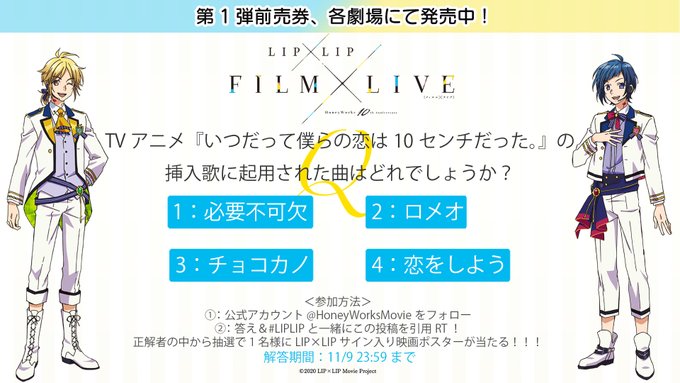 注目 画像ツイート いつだって僕らの恋は10センチだった アニメレーダー