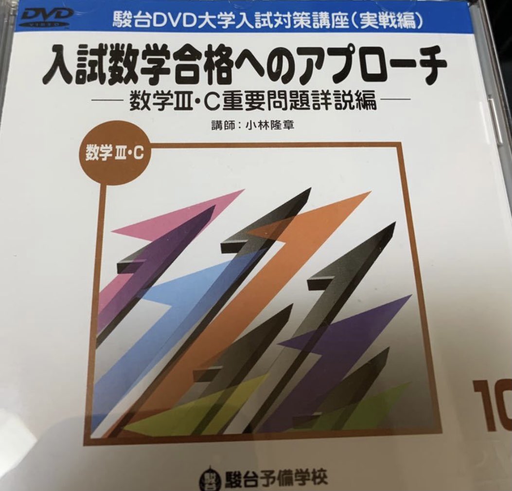 駿台DVD大学入試対策講座(実践編)パーフェクトイングリッシュⅡ