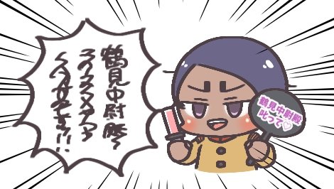 鶴見中尉殿しか勝たんッ!!!
(今日はいい推しの日) 