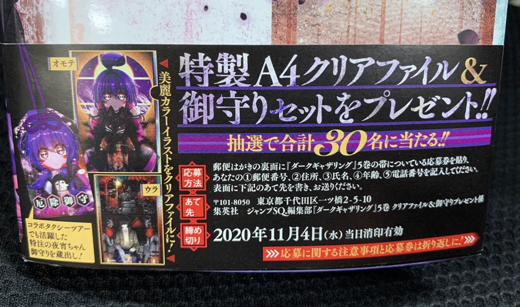 ジャンプSQ.編集部 on X: 