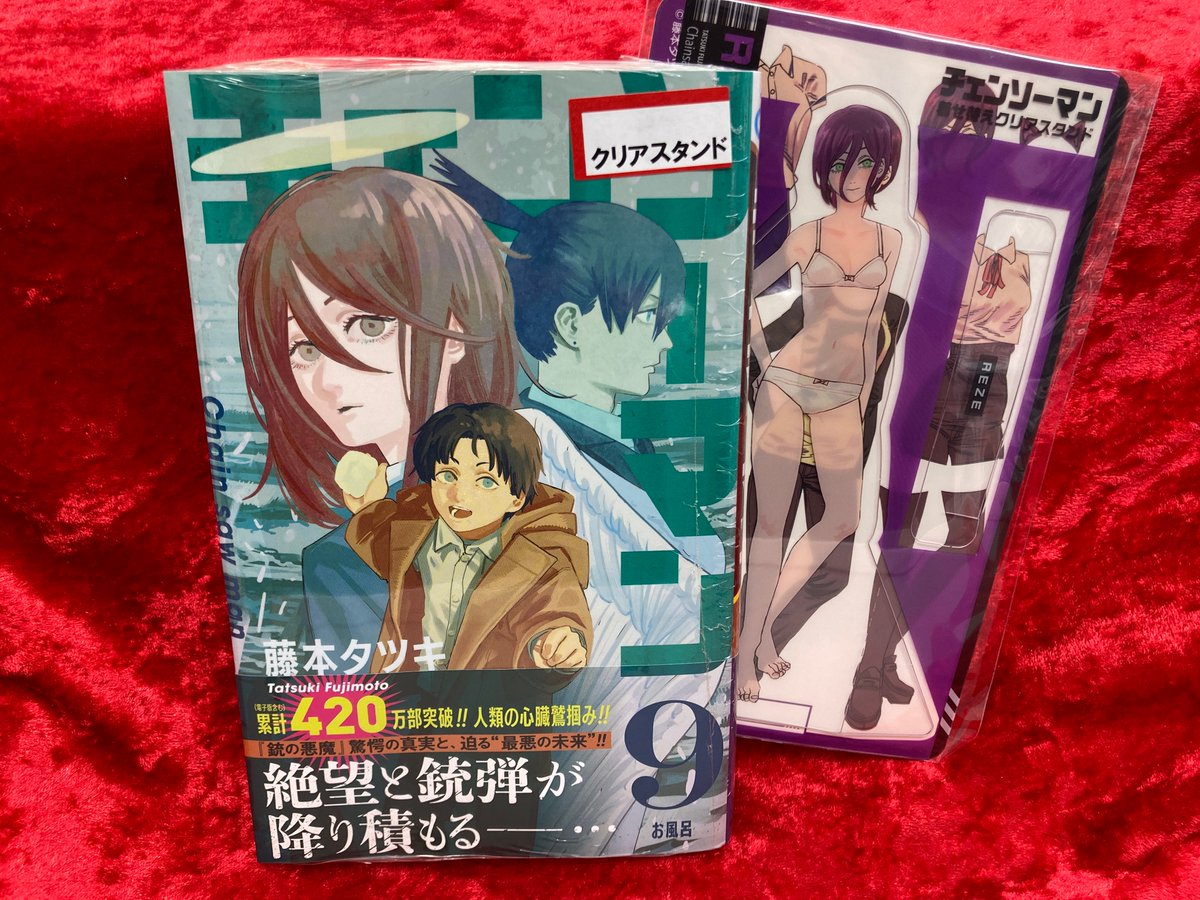 O Xrhsths アニメイト本厚木 Sto Twitter 書籍入荷情報 集英社様から チェンソーマン 9巻 Dr Stone 18巻 などが多数人気作品が入荷アツ アニメイト特典 が付くものもありますアツよ ドクターストーン O Xrhsths アニメイト本厚木 Sto Twitter 書籍入荷情報 集英社様から チェンソーマン 9巻 Dr Stone 18巻 などが多数人気作品が入荷アツ アニメイト特典 が付くものもありますアツよ ドクターストーン