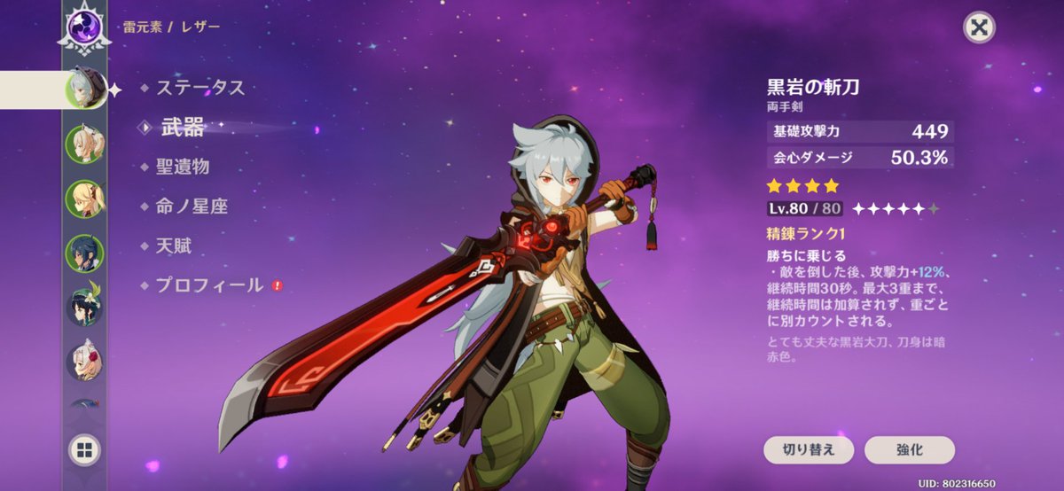 そういや人柱になるといいながら画像貼ってなかったので置いときますね