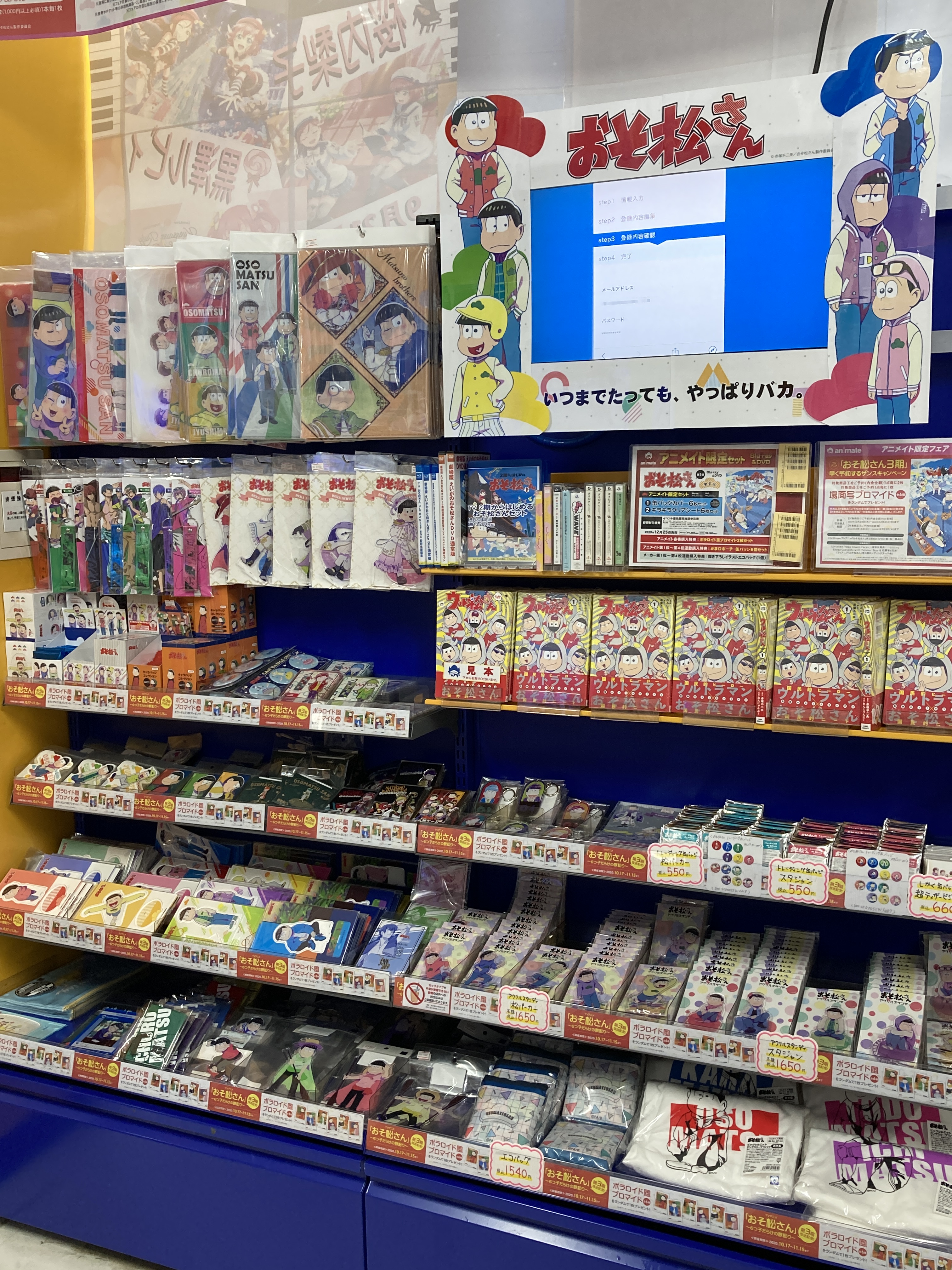 Twitter 上的 アニメイト三宮 長期アルバイト募集中 商品情報 おそ松さん のグッズ各種発売中 さらに Tvアニメ おそ松さん 3期放送記念 6つ子だらけの秋松り が好評開催中です 可愛いグッズと素敵な特典を同時にゲットできるチャンスです 是非