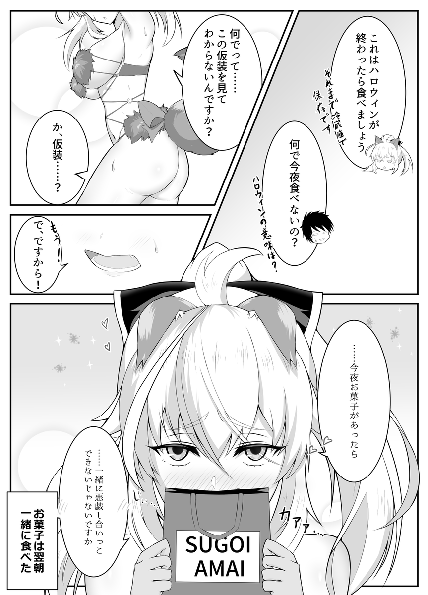 居候ちゃんは懐かない③
「お菓子なんていりませんっ!」
#オリジナル漫画 