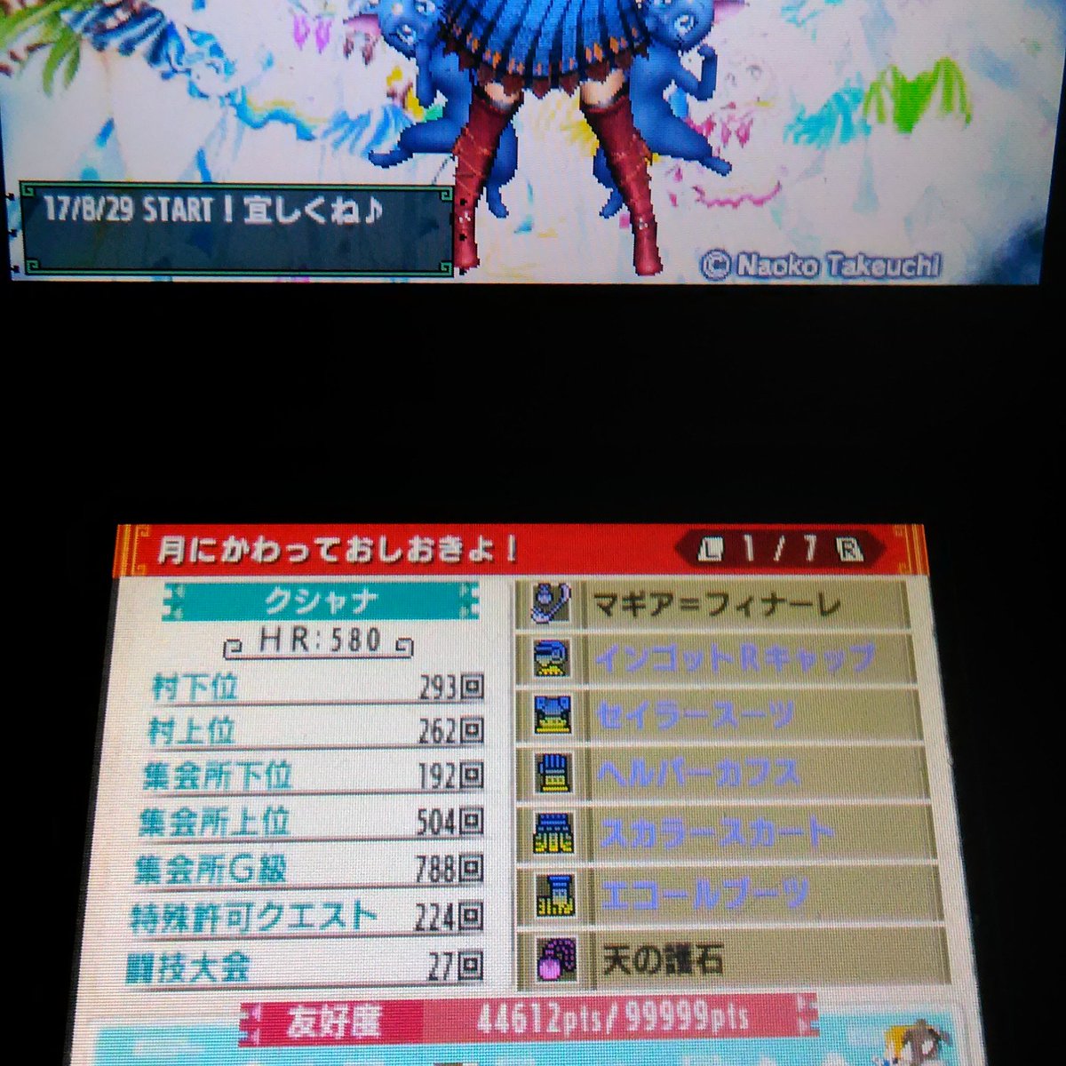 ﾃﾗｸﾙｽ モンハン 本日の深夜 22 00頃 朝頃 にオンラインでプレイ予定です 時間が合う方宜しければご一緒しませんか Mh4g ギルクエメインですが 希望者が居れば素材集め等も Mhxx ブラキ炭鉱やりつつ二つ名も埋めしたい モンハン募集 Mh4g