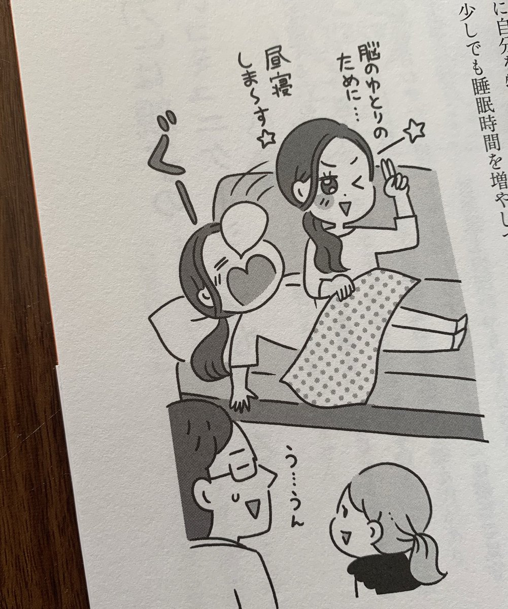 【お仕事】
書籍『女の子は「脳の見る力」を育てなさい/著 加藤俊徳さん』(青春出版社)の本文挿絵担当しました。
わかりやすさと可愛らしさを重視したシンプルタッチです?