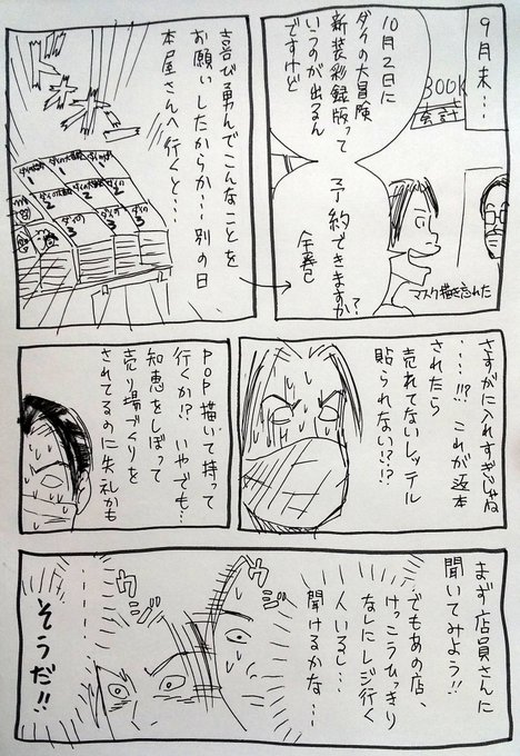 スエキー No1sueky さんのマンガ一覧 28ページ ツイコミ 仮