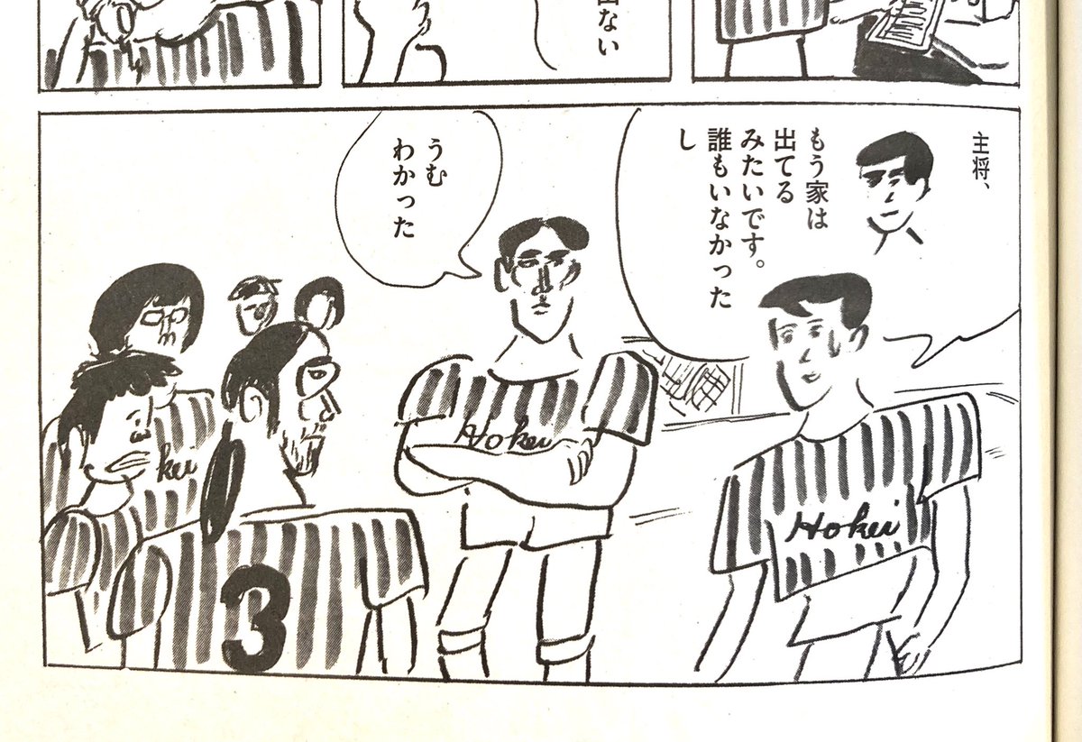 (宣伝期間中につき見苦しさ承知でオススメさせてください。)自著のセルフ ・オススメポイント① 高岡法経短大サッカー部のユニフォーム、胸の校名がHokei。 #おれは短大出 
