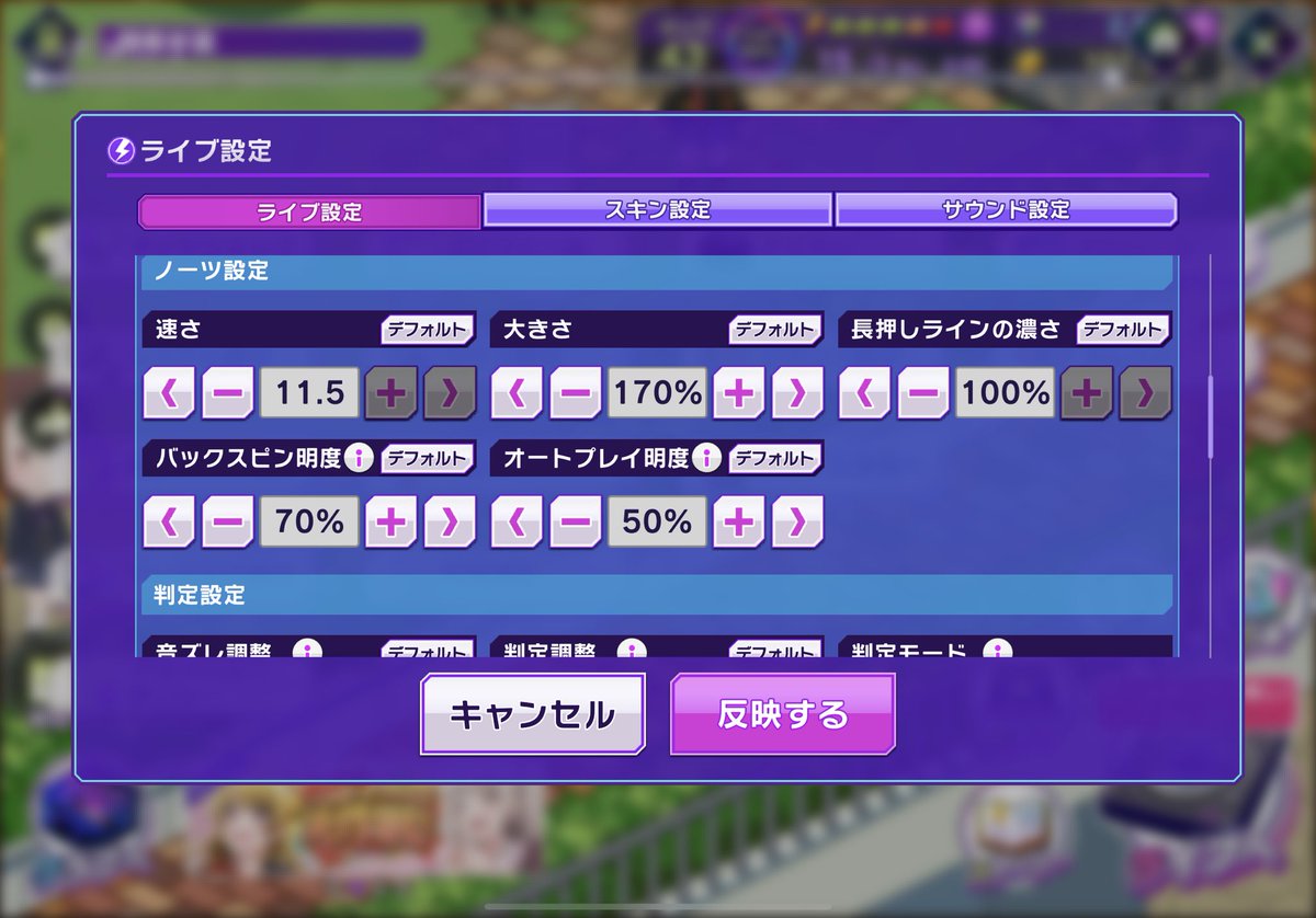 あぜれあ ガルパの設定だとある程度セオリー的なの出来てるけどグルミクのはまだよくわからん とりあえずガルパ に悪影響が出ないようにノーツ速度はmax 上をhidden出来るのは素晴らしい機能 ガルパにも実装してくれ