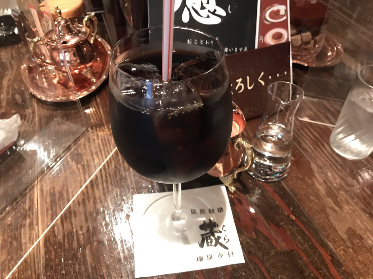 イチコ 時短要請に伴い休業中 炭火焼珈琲 蔵という喫茶店があります コーヒーを抽出 する設備がアンティークのように美しいです 全席でお煙草が吸えます 東京都豊島区西池袋1 39 1 T Co 53mr44rwhu 池袋 カフェ 喫茶店 蔵 喫煙 タバコ