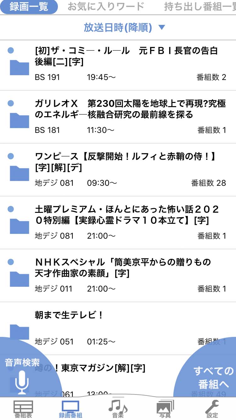 C Mos どこでもdiga まとめ番組 で表示するモードがあった さて このuiのどこが悪いでしょう ３秒以内に答えて下さい チッチッチ はい時間です 答えは 番組 数は左のアイコンの下に表示すべき そして 番組数が１のタイトルは フォルダ