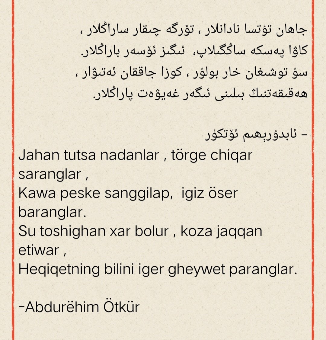 lightness991's tweet photo. #spy #uyghurs #islam
بۆشۈكىدە شۈمىكى خاتا سېلىنىپ قالغان ئىپلاسلارنىڭ دەردىدە ۋىجدان ئىماننىڭ خار دەپسەندە بولۇشى ئەسىر ئاتلاپ كەتتى https://t.co/sQ48OY0Ntf