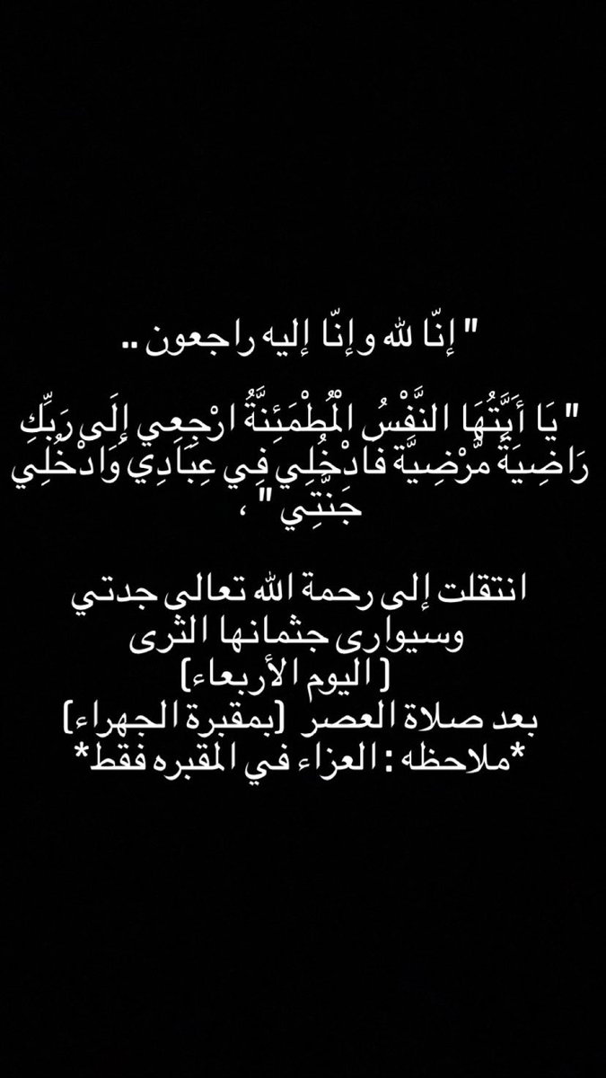 إنا لله وإنا إليه راجعون.