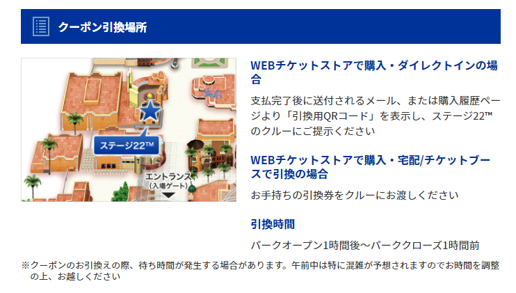 Gotoイベントusj期間いつから チケット購入方法年間パス情報も Lovely Everyday