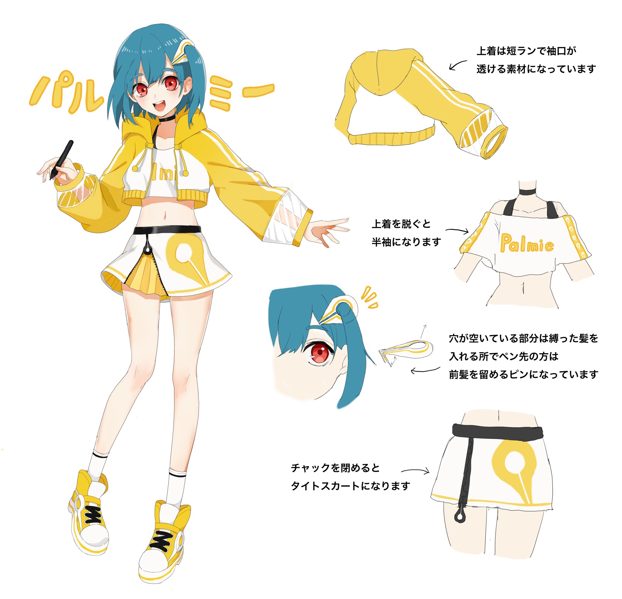 をる編太 イラストを投稿しました パルミーちゃんらしいポップな服装にしてみました パルミーちゃん衣装デザインコンテスト T Co 4nke9on2gh T Co Mmvp5ndbri Twitter