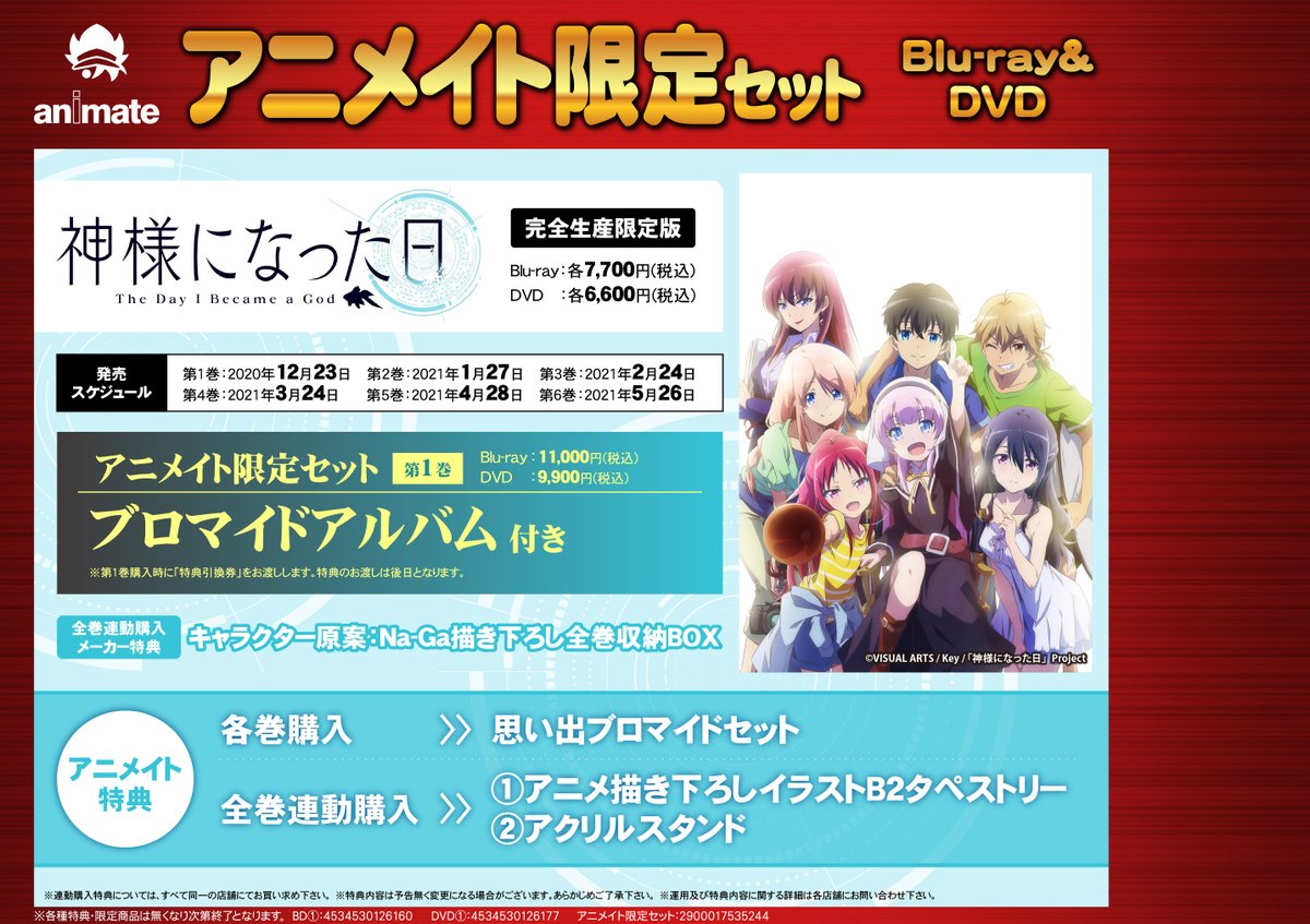 ブラウン系一番の贈り物 特典付き アニメイト購入 Days 第1巻 6巻 初回限定版 アニメ Dvd ブルーレイブラウン系 9 000 Beta Extraslice Com