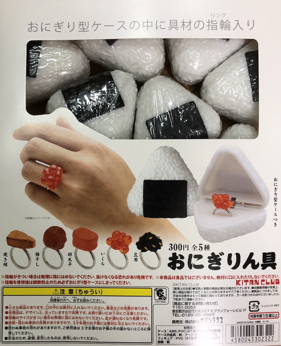 おにぎりんぐ おにぎりんぐ