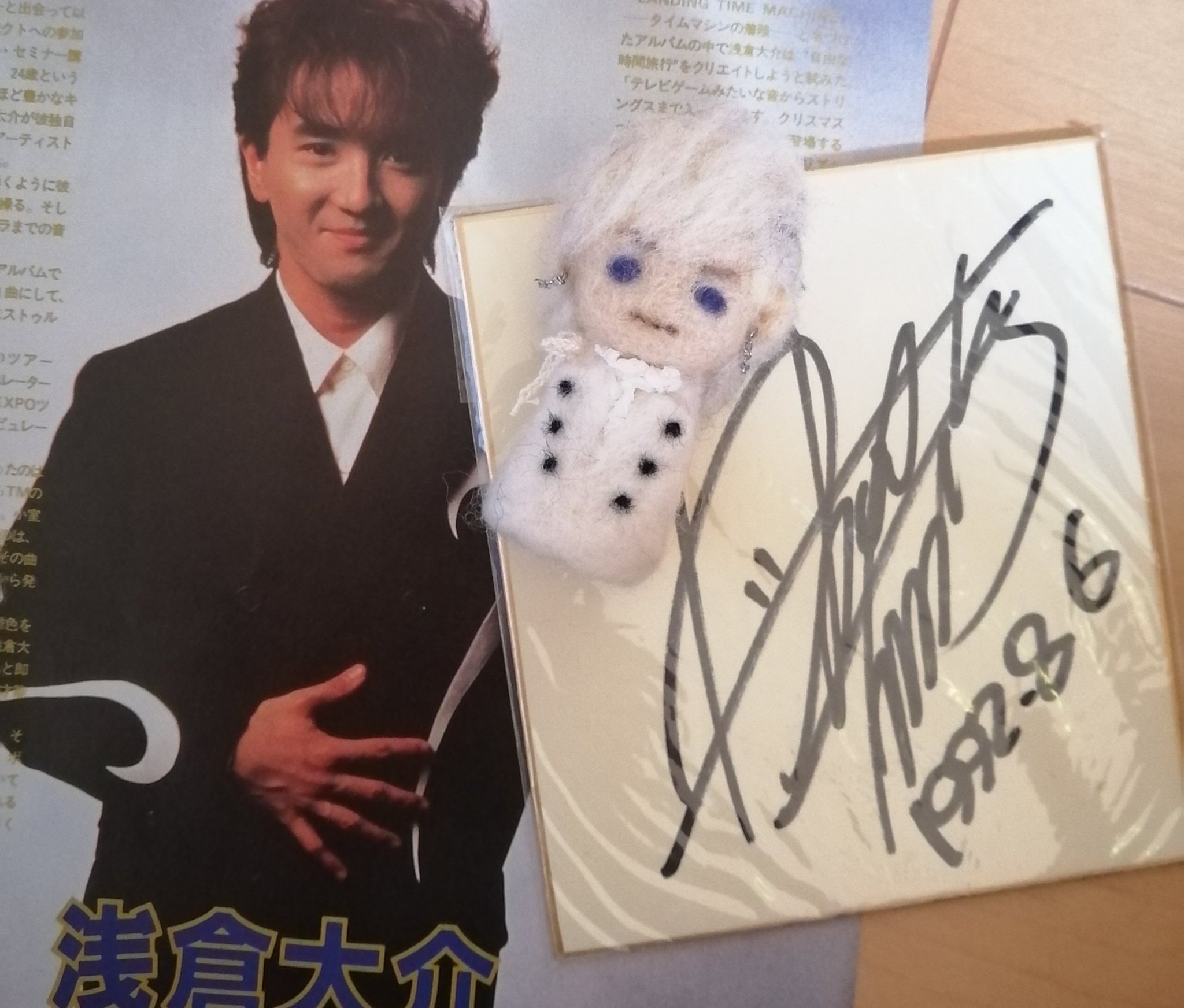 浅倉大介さん関連グッズ　サイン入り 浅倉大介さん関連グッズ サイン入り その他