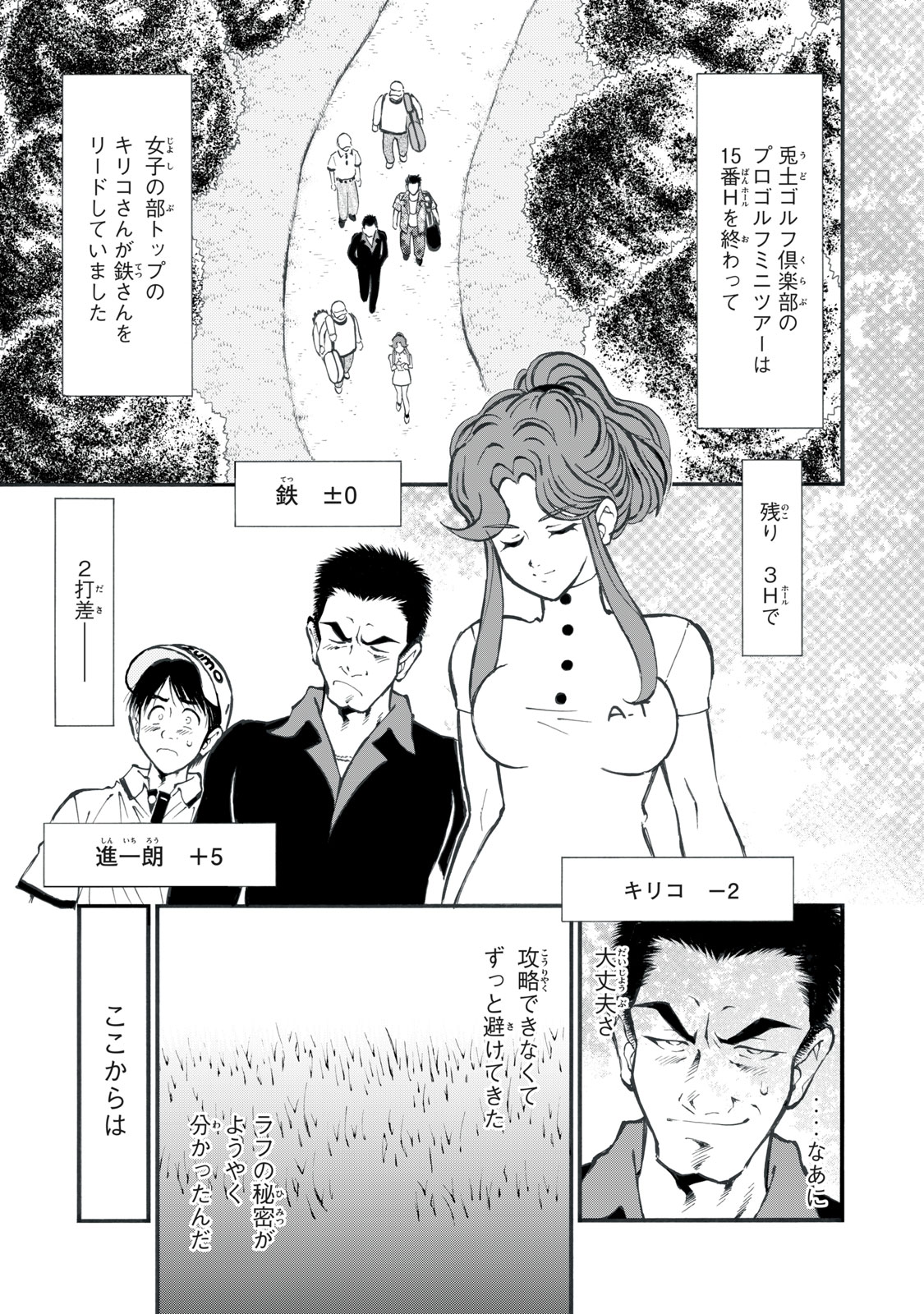 講談社 コミックdays 毎日無料連載更新中 19誌が定期購読できます コミックデイズ 木曜日 ダモクレスのゴルフ 無料話更新 第１３話 反撃の鉄 前編 攻略の糸口が掴めないまま残り3ホール この差は埋まるのか T Co L46jk8rpji